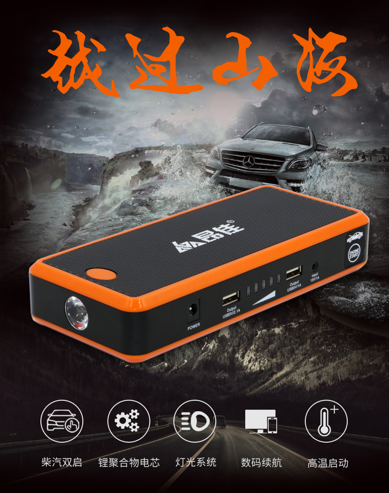 昂佳A19汽車應(yīng)急啟動(dòng)電源