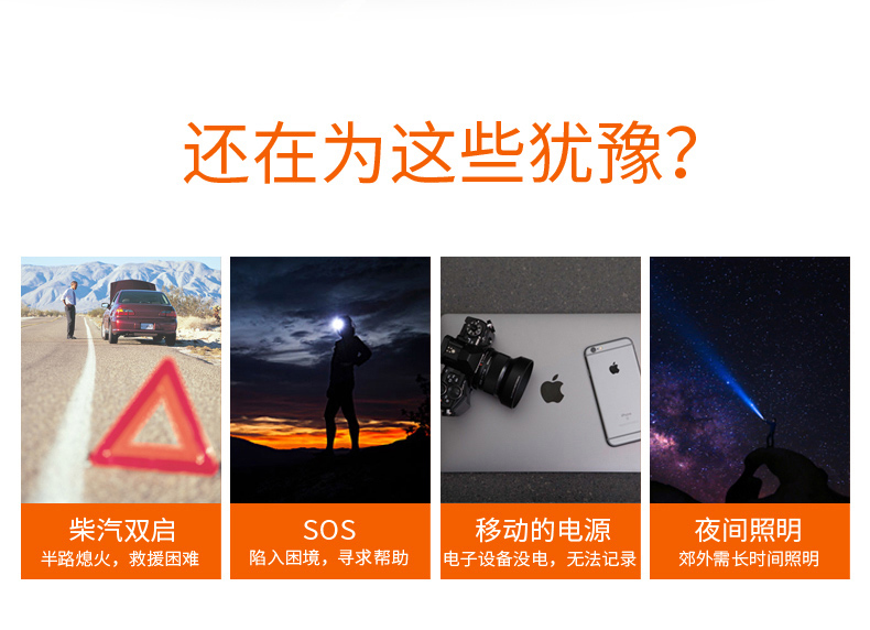 昂佳A19汽車應(yīng)急啟動(dòng)電源